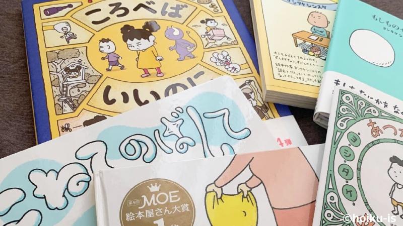 ヨシタケシンスケさんの絵本たち