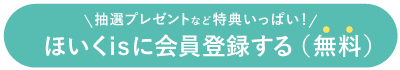 会員登録ボタン_2text