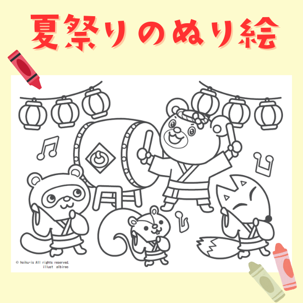夏祭りのぬり絵_盆踊り【PDF】