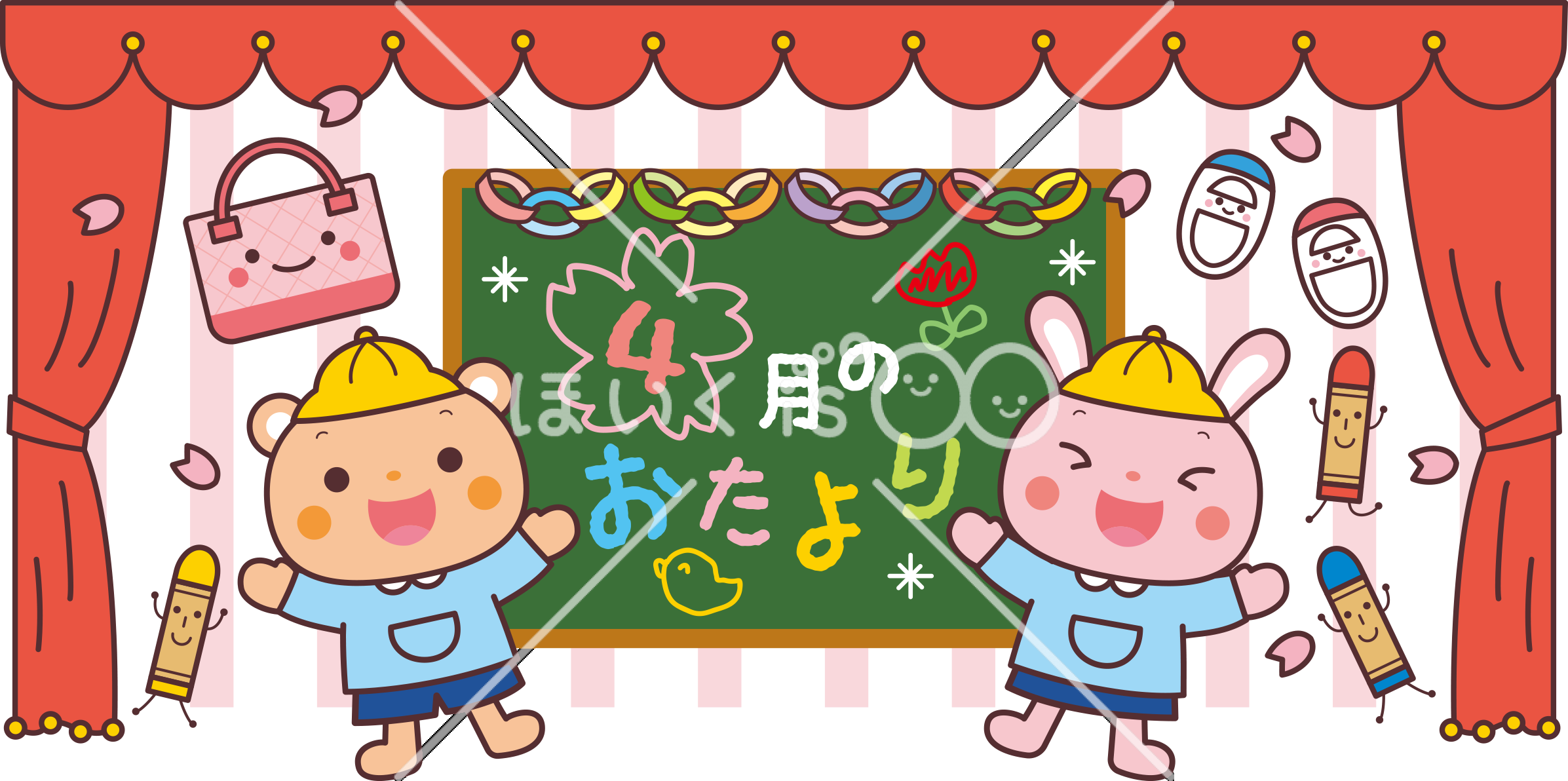 入園式のタイトル｜4月のおたよりイラスト【PNG】