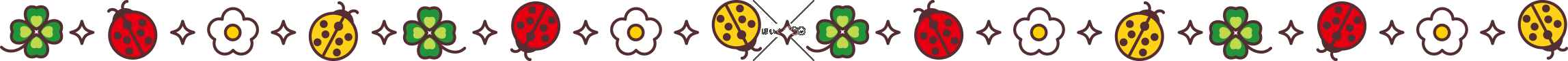 テントウムシの区切り線｜5月のおたよりイラスト【PNG】