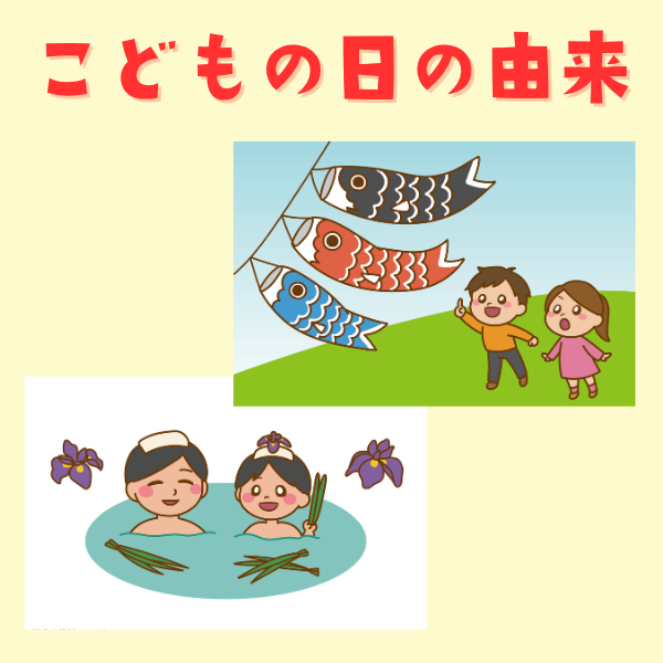 こどもの日の由来スケッチブックシアターキット