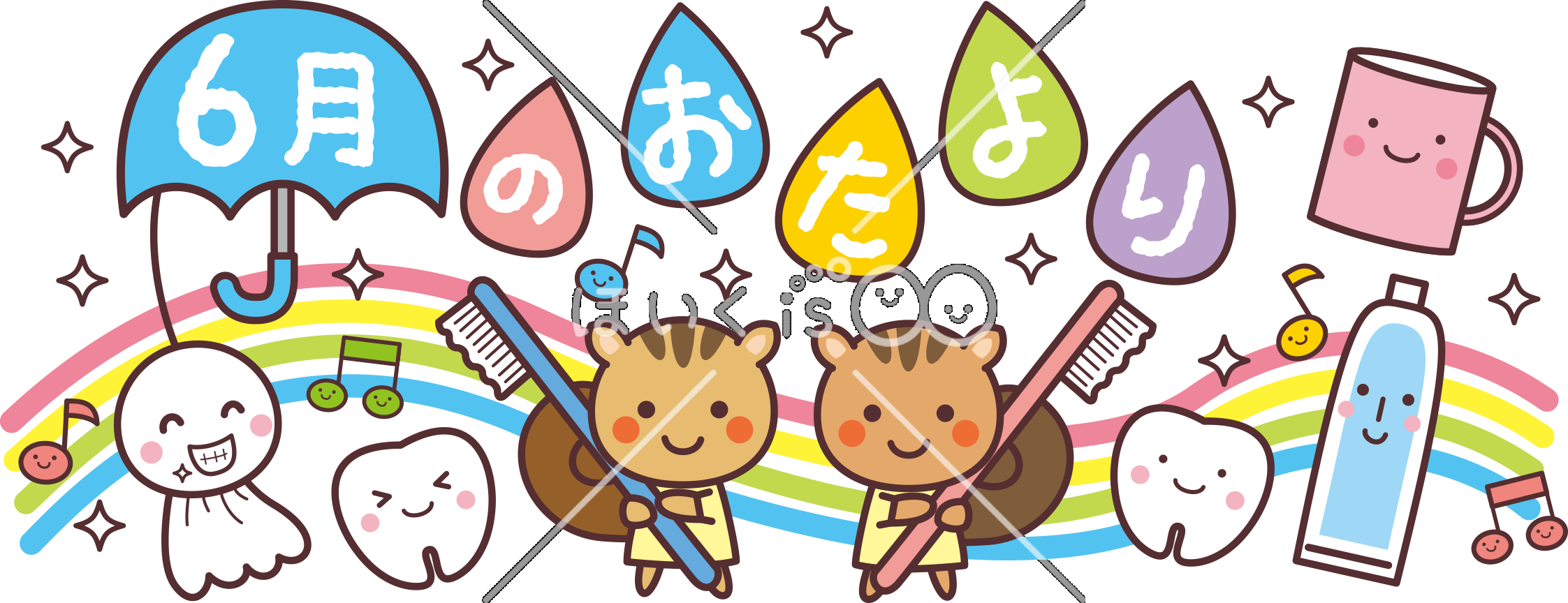 梅雨のタイトル｜6月のおたよりイラスト【PNG】