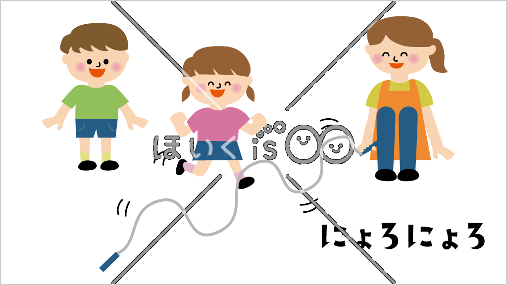 ヘビにょろにょろ｜縄跳び③【イラスト】