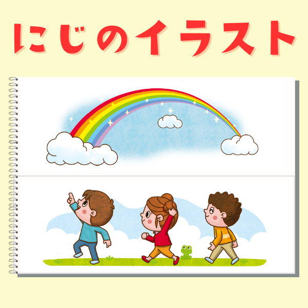 にじのイラスト_スケッチブックシアター用【PDF】