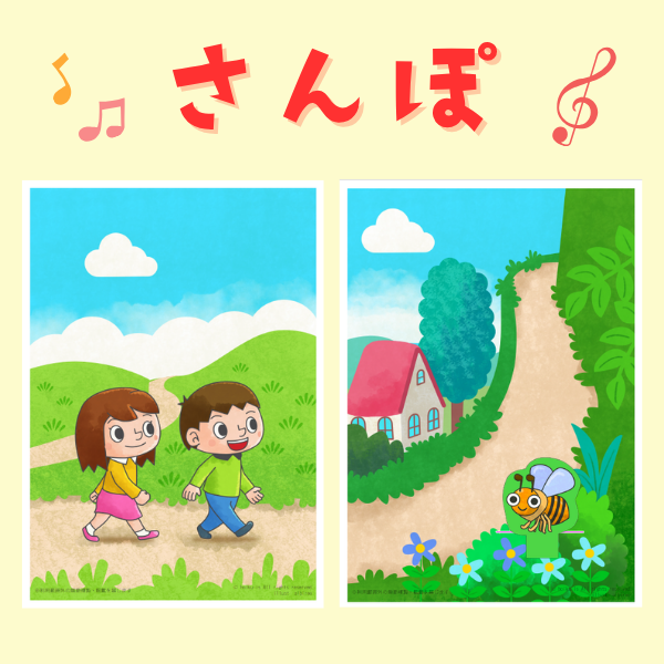 『さんぽ』スケッチブックシアター【PDF】