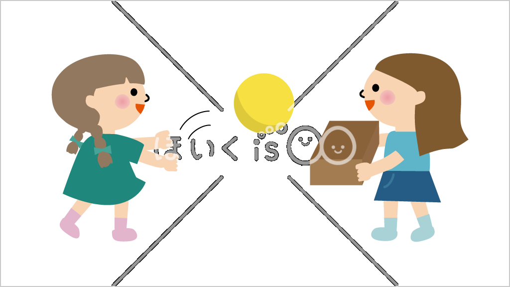 ボール遊び⑤【イラスト】