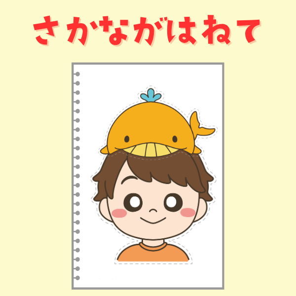 『さかながはねて』スケッチブックシアター用イラスト【PDF】