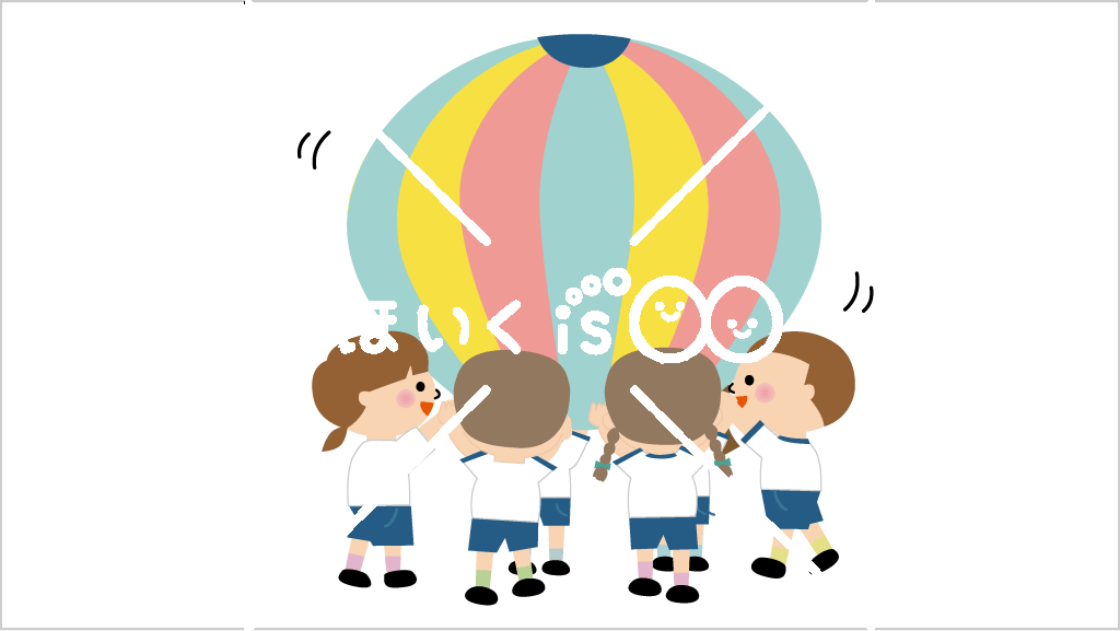 気球／ロケット③パラバルーン技【イラスト】