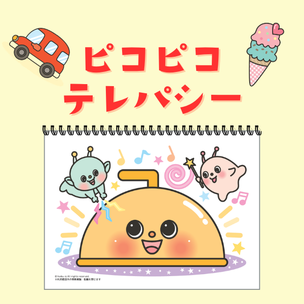 こぶたがみちを」スケッチブックシアター【PDF】｜保育で使える無料