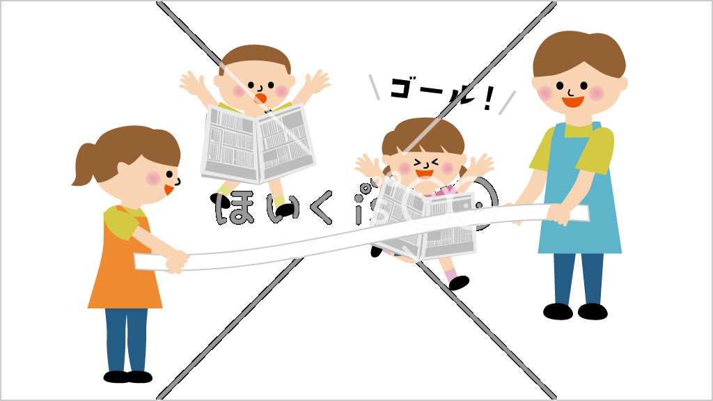 新聞紙かけっこ／新聞紙ダッシュ③【イラスト】