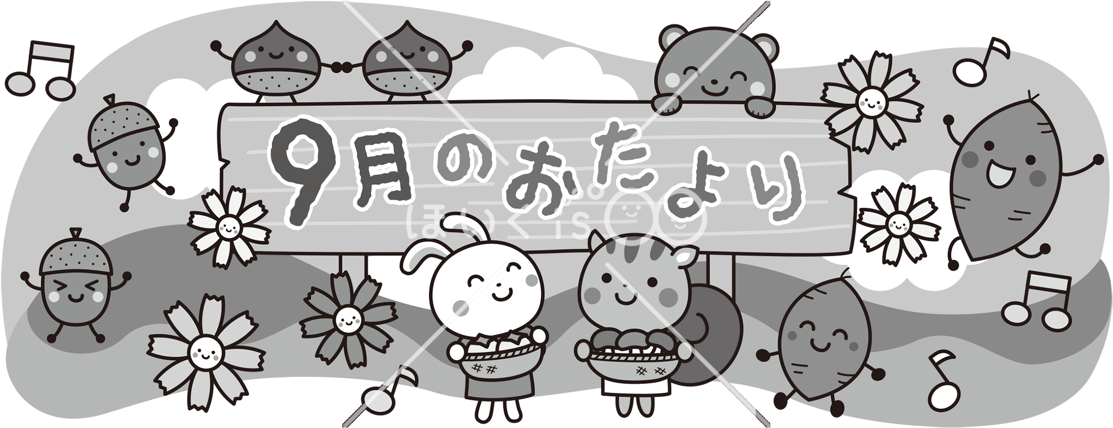 秋の実りのタイトル（モノクロ）｜9月のおたよりイラスト【PNG】