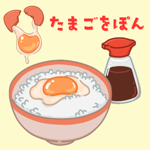 「たまごをぽん」スケッチブックシアター用イラスト【PDF】