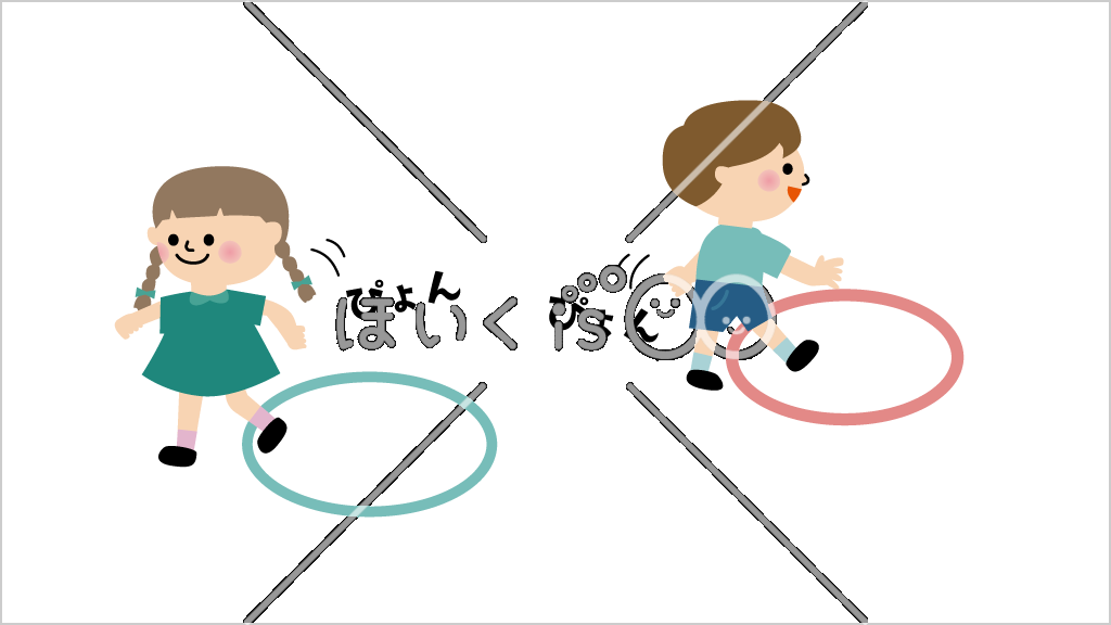 けんけんぱ②【イラスト】