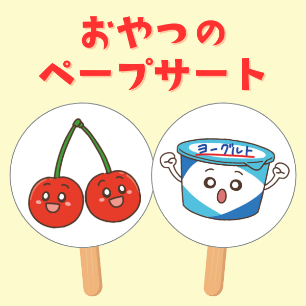くいしんぼゴリラ_シアター素材_通常版｜保育で使える無料素材