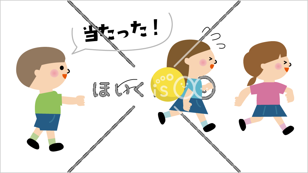 ボール鬼②【イラスト】