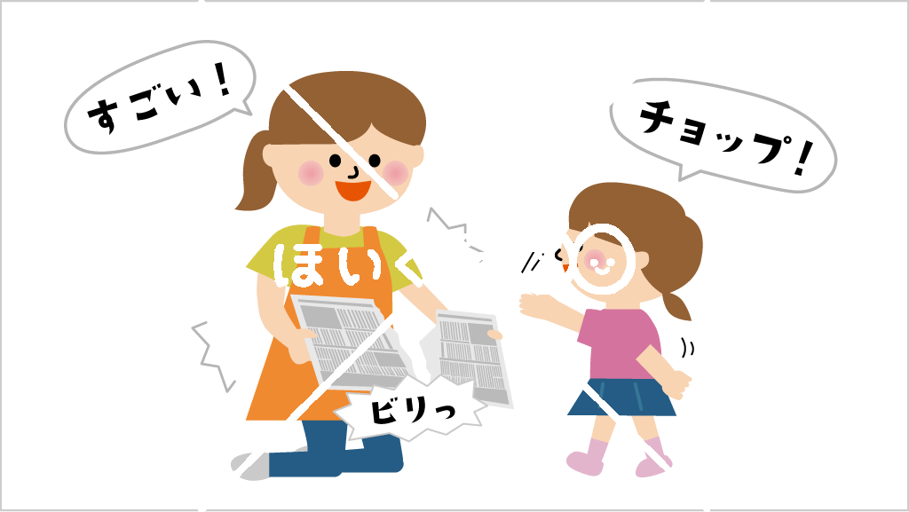 新聞紙パンチ・キック・チョップ③【イラスト】