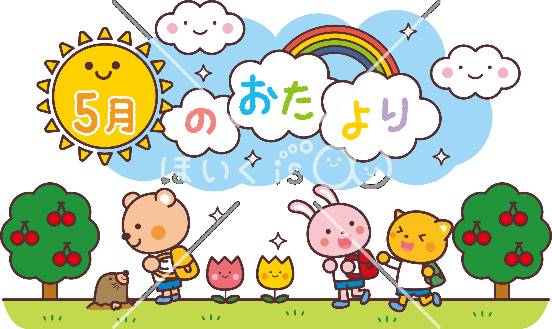 遠足のタイトル｜5月のおたよりイラスト【PNG】