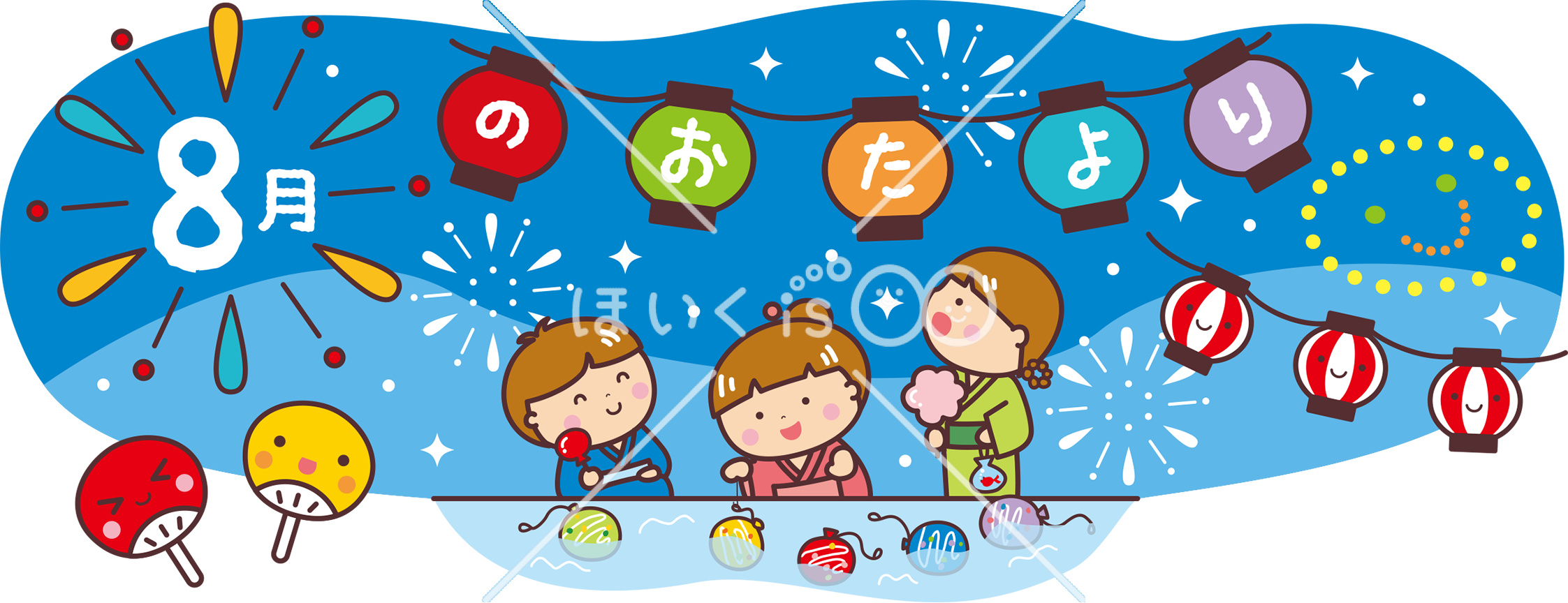 夏祭りのタイトル｜8月のおたよりイラスト【PNG】