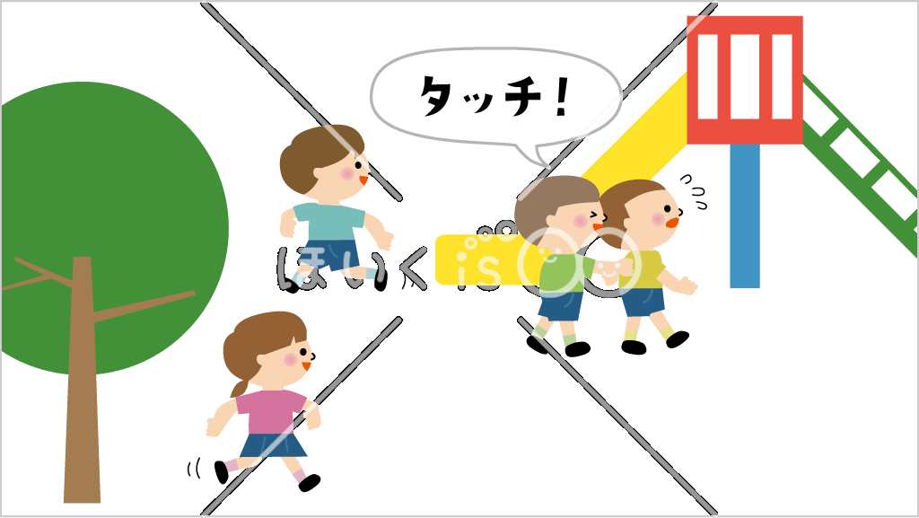 宿鬼（やどおに）③アレンジ鬼ごっこ【イラスト】