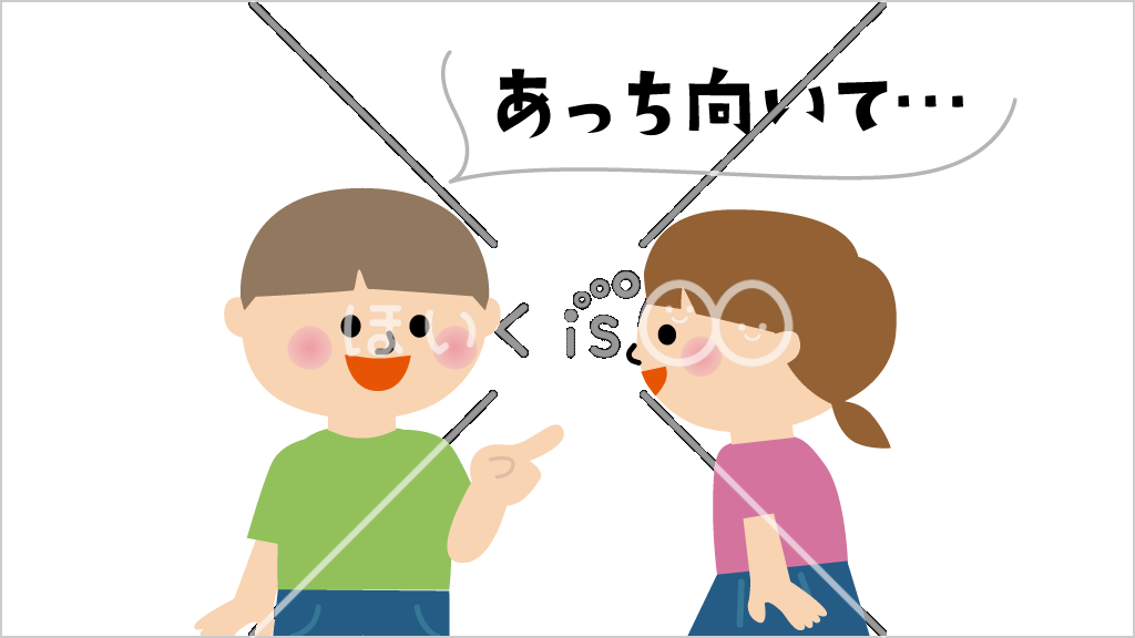 あっち向いてホイ①【イラスト】