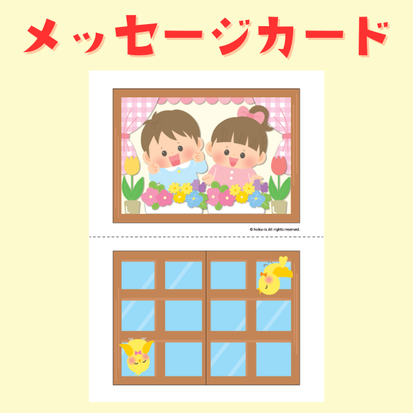 メッセージカード用イラスト【PDF】