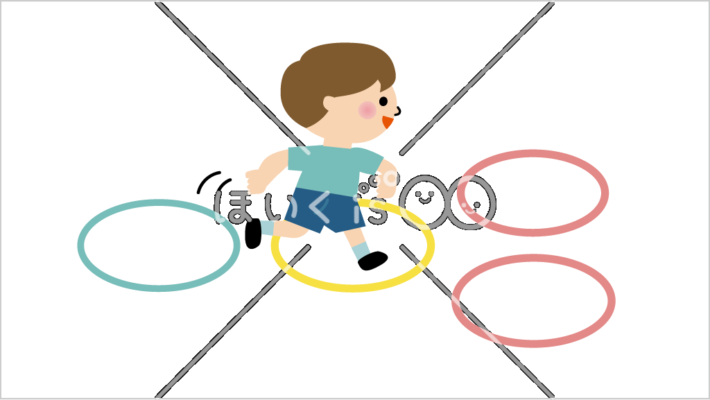 けんけんぱ③【イラスト】