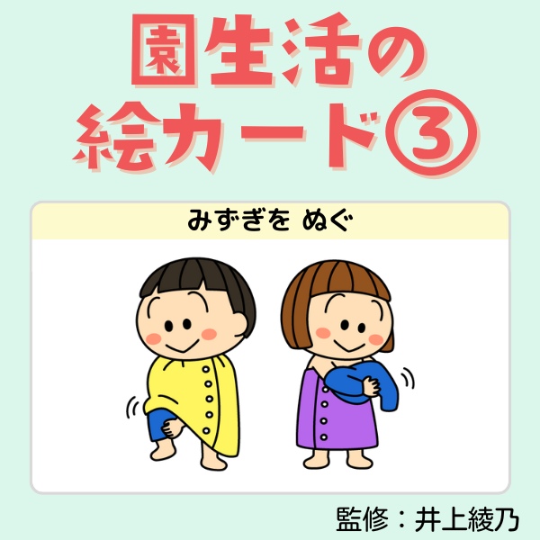 園生活の絵カード③夏の行事【PDF】