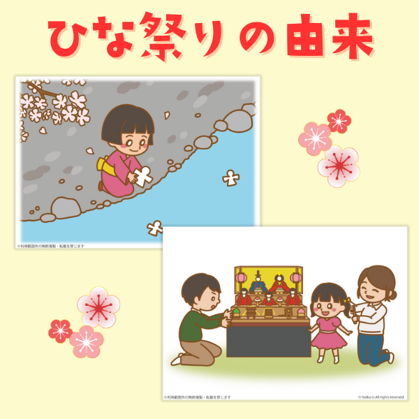 ひな祭りの由来スケッチブックシアターキット