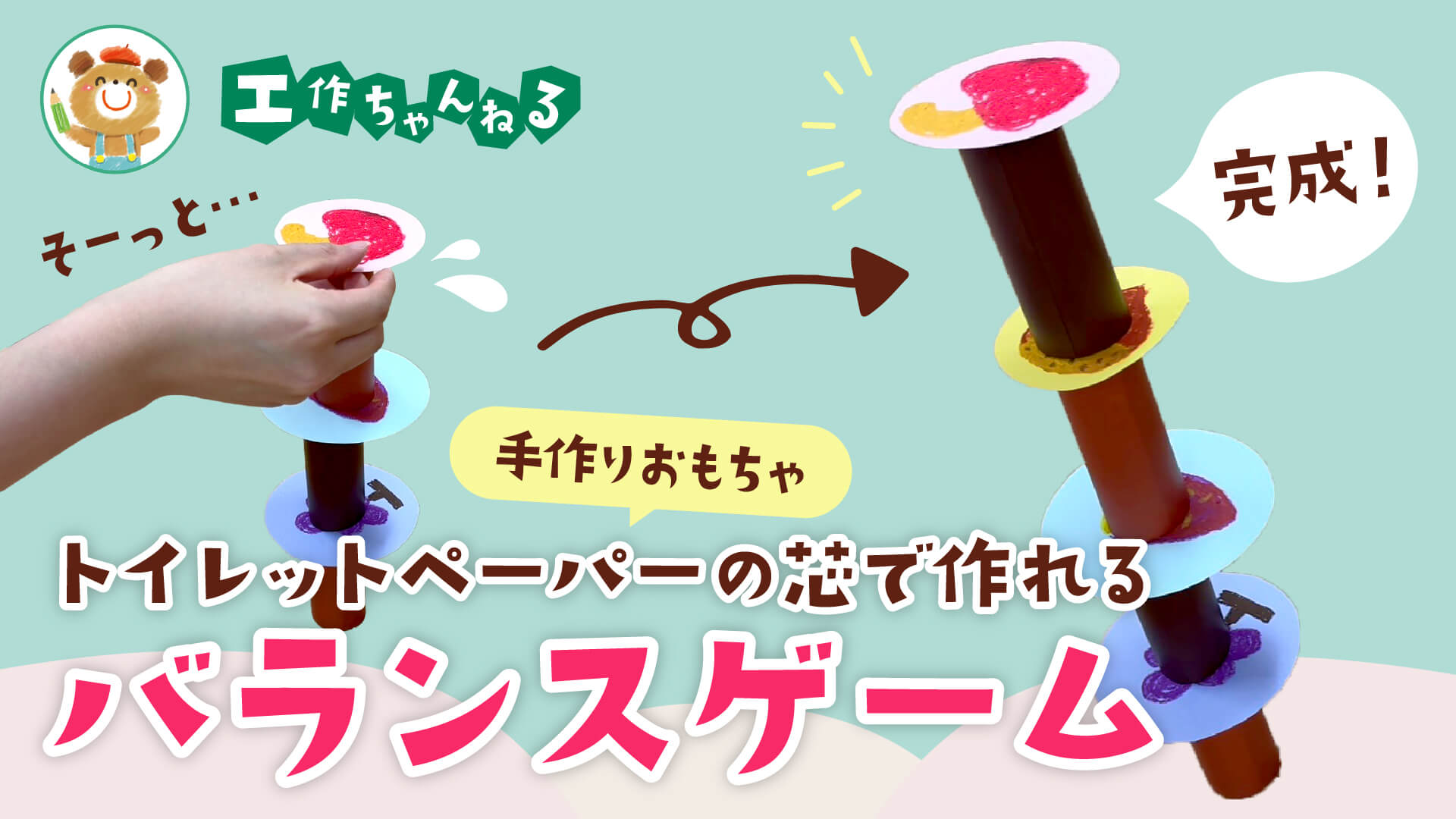 製作_バランスゲーム【PDF】