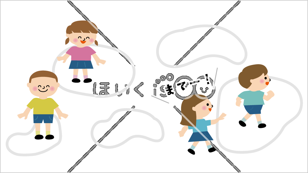 島鬼（しまおに）②アレンジ鬼ごっこ【イラスト】