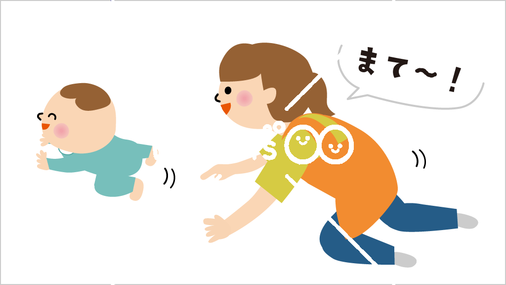 ハイハイ鬼ごっこ①【イラスト】