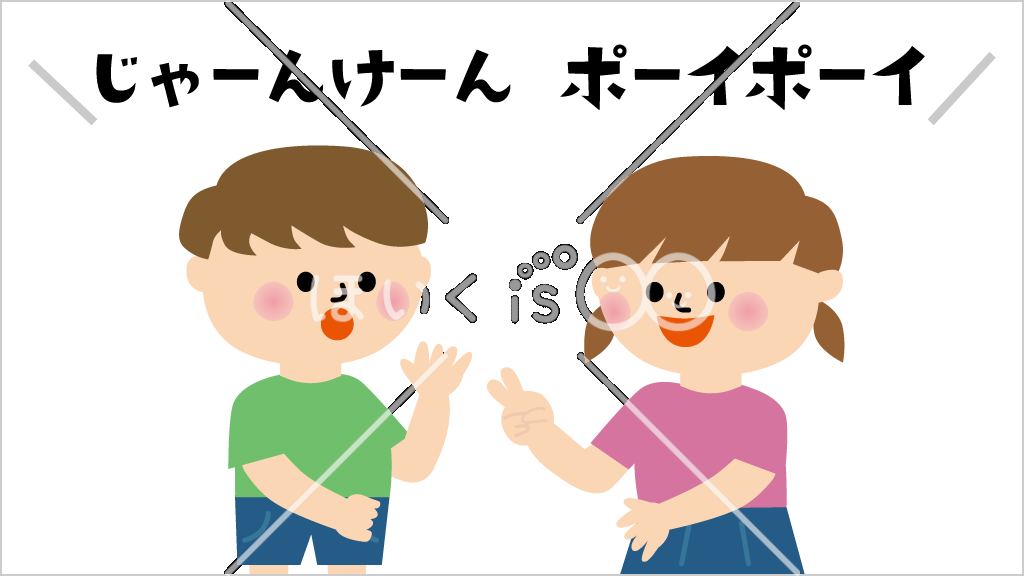 両手じゃんけん①【イラスト】