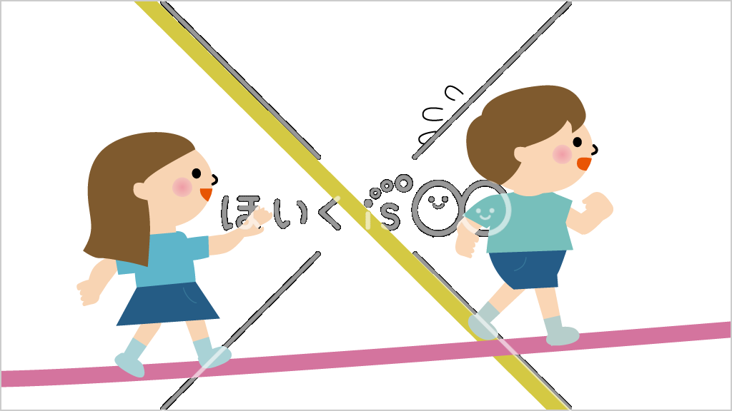 線鬼（せんおに）②アレンジ鬼ごっこ【イラスト】