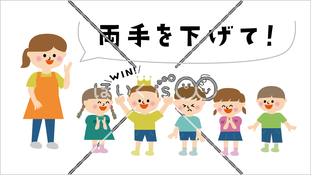 反対信号ゲーム③【イラスト】