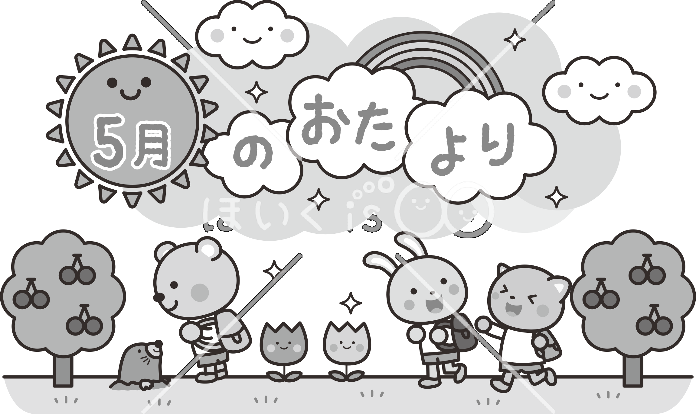遠足のタイトル（モノクロ）｜5月のおたよりイラスト【PNG】