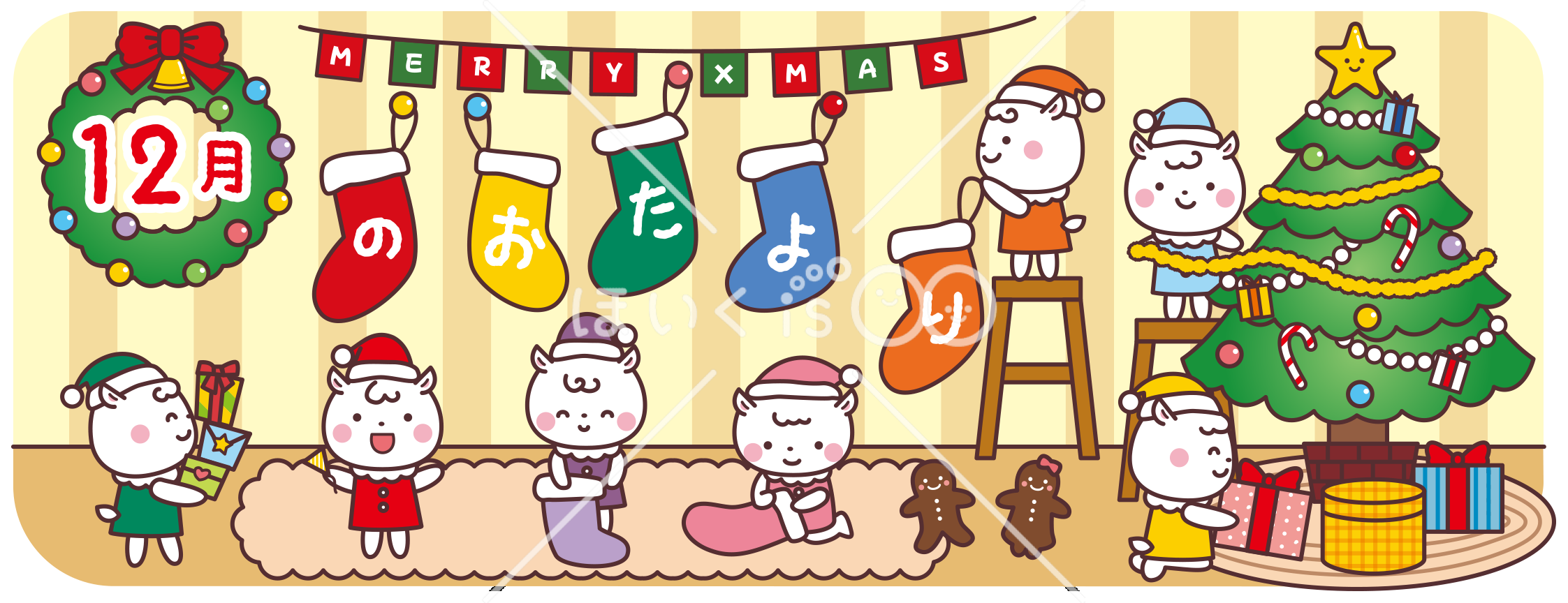 クリスマス会のタイトル｜12月のおたよりイラスト【PNG】