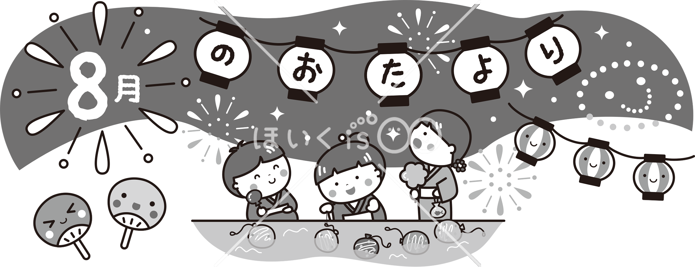 夏祭りのタイトル（モノクロ）｜8月のおたよりイラスト【PNG】