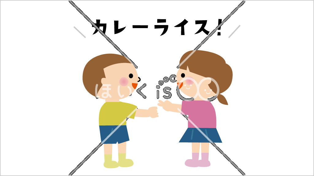カレーライスじゃんけん①【イラスト】