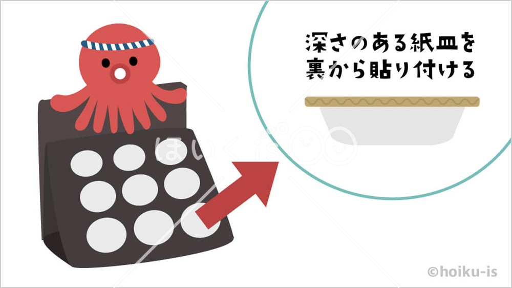 たこ焼き玉入れ①【イラスト】