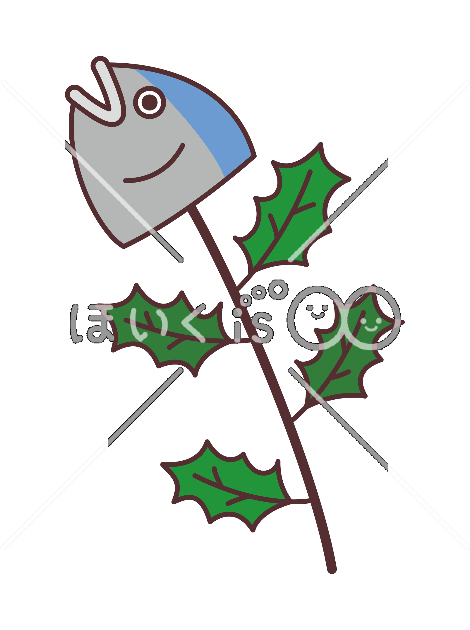 ヒイラギイワシ｜2月のおたよりイラスト【PNG】