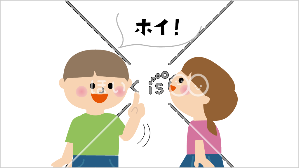 あっち向いてホイ②【イラスト】