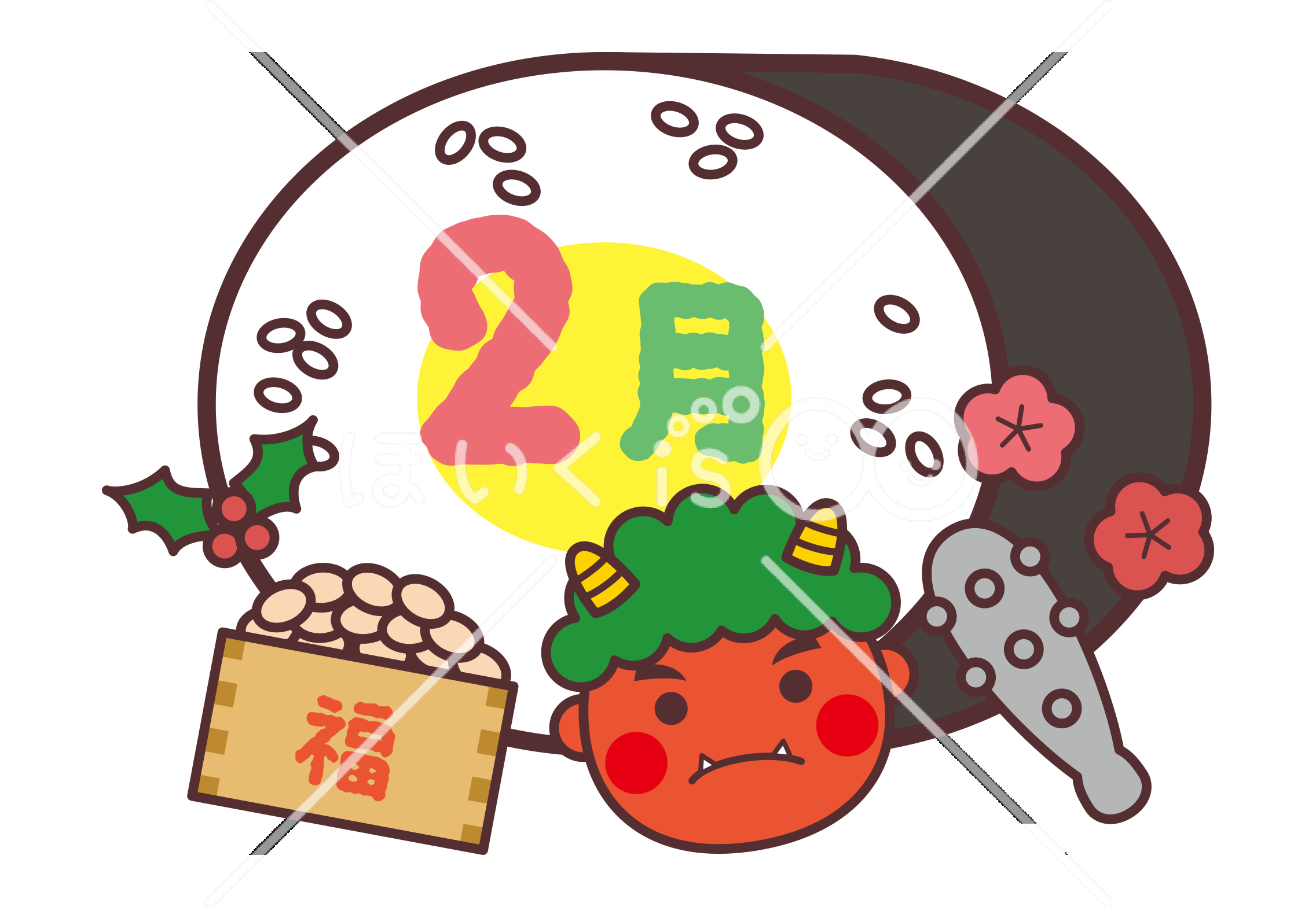 2月のタイトル飾り_恵方巻｜2月のおたよりイラスト【PNG】