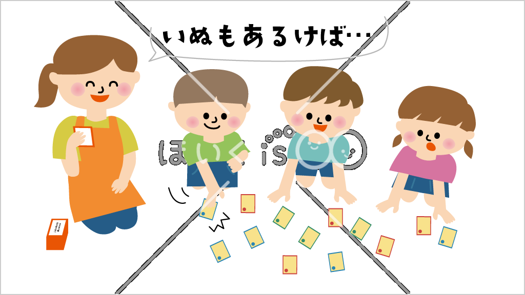 かるた｜お正月遊び②【イラスト】