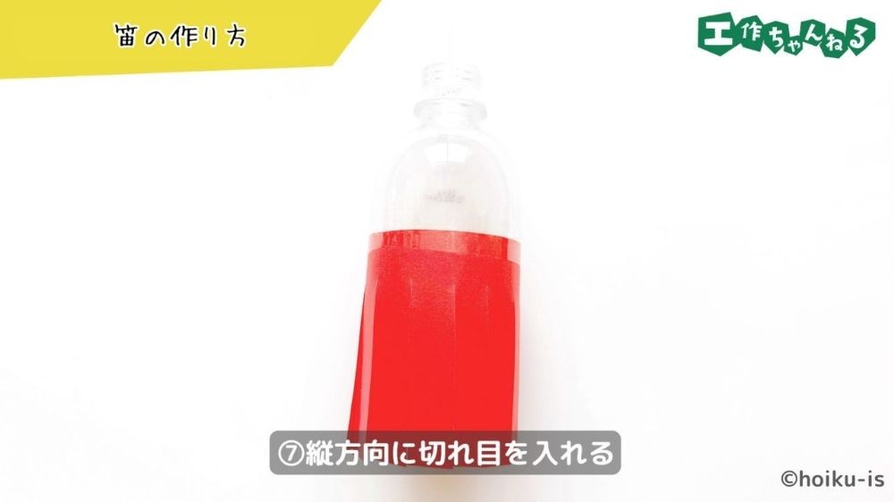 画用紙に切れ目を入れる