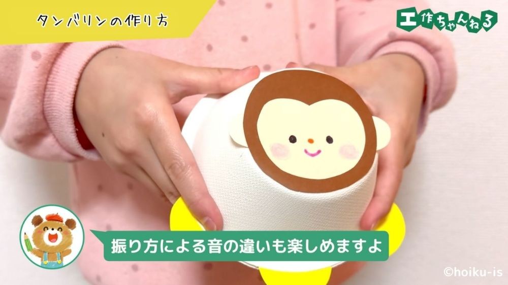 タンバリンを振って音を鳴らす