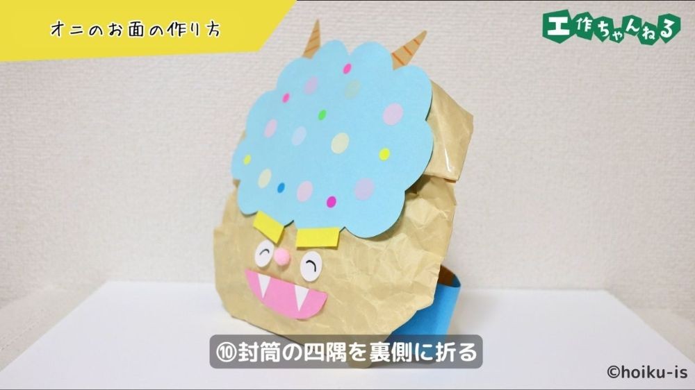 角を折り曲げた封筒