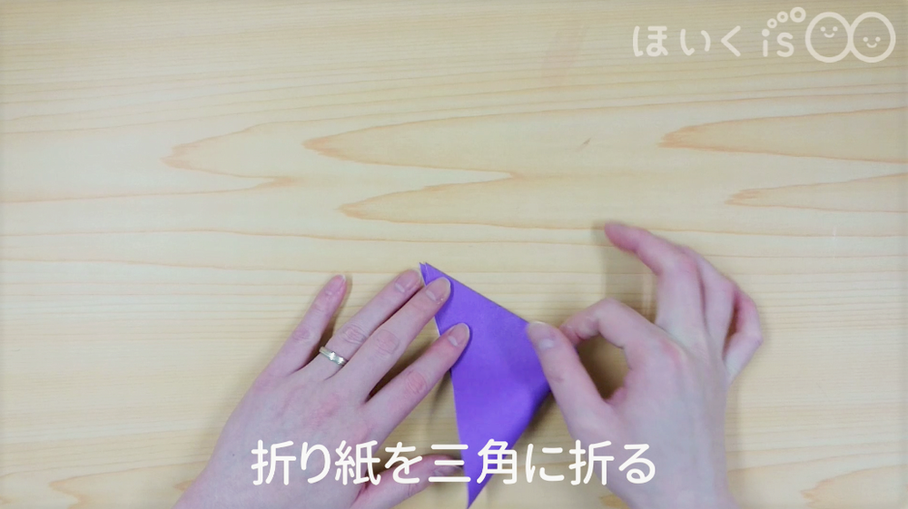 折り紙を三角に折る