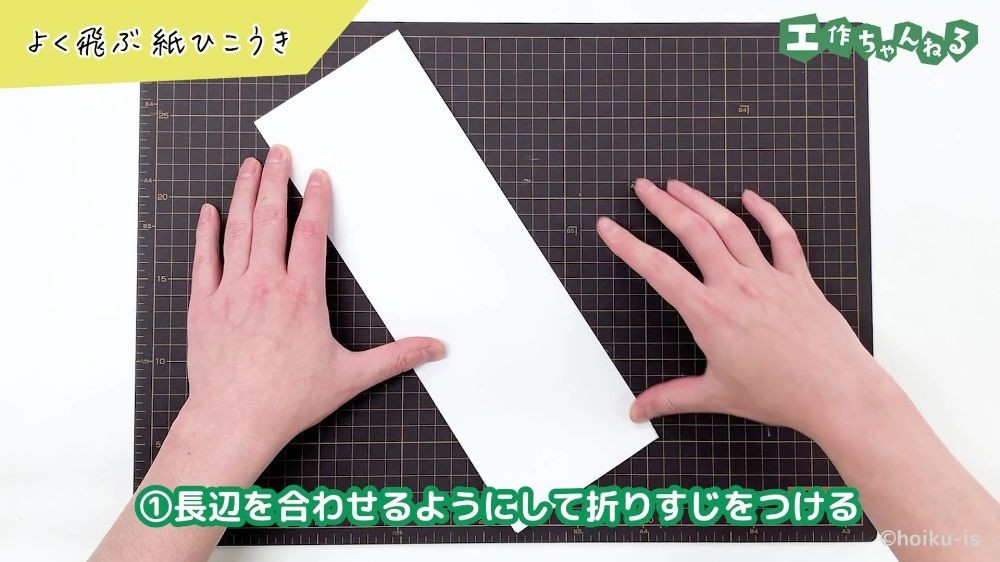 A4用紙を半分に折っている手元