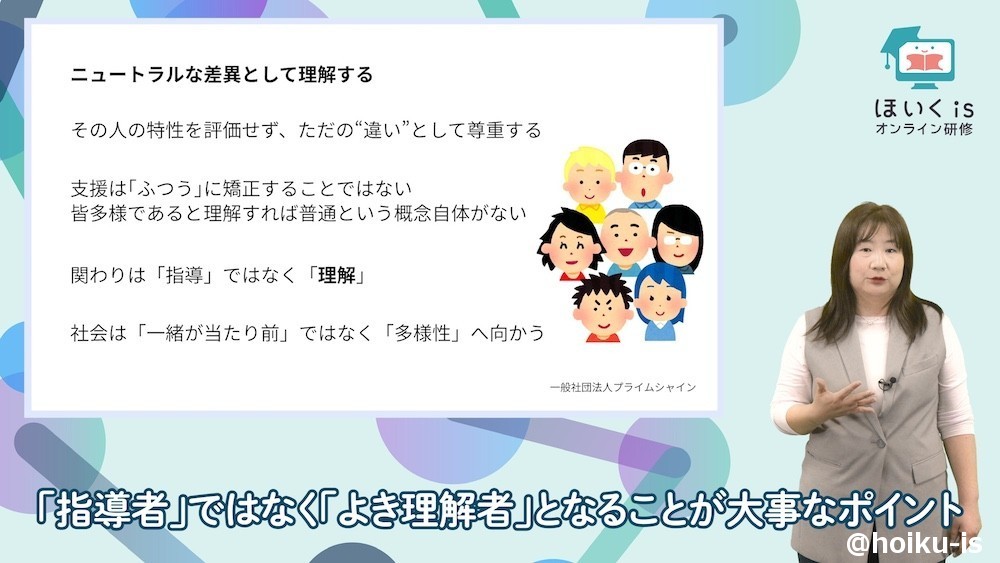 井上先生
